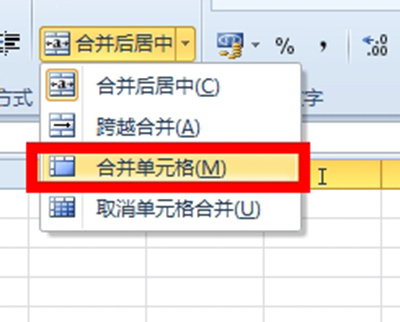 excel2010合并单元格图文步骤插图6