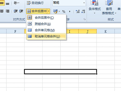 excel2010合并单元格图文步骤插图10