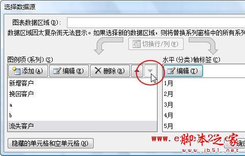 Excel2010如何制作柱形图进行数据对比插图6