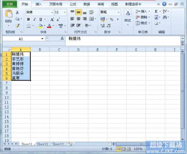 Excel2010自定义填充序列如何设置插图