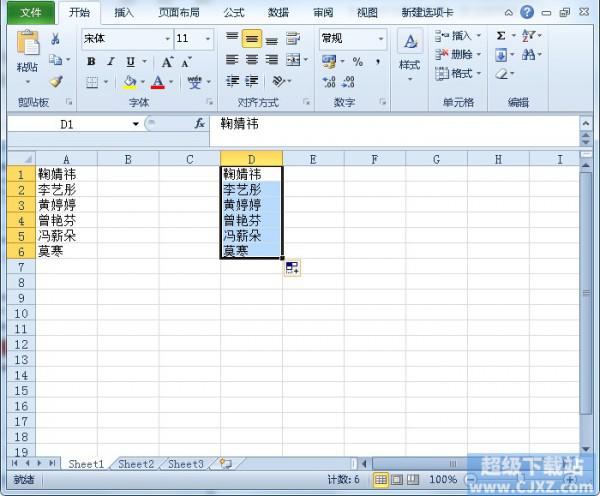 Excel2010自定义填充序列如何设置插图10