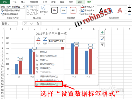 Excel柱形图添加数据,如何操作?插图6