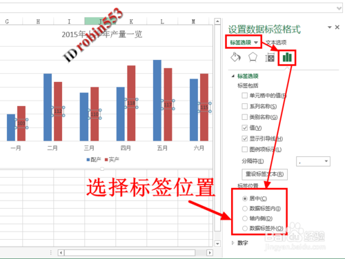 Excel柱形图添加数据,如何操作?插图8