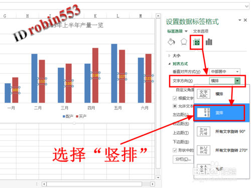 Excel柱形图添加数据,如何操作?插图10