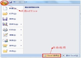 Excel2007中如何设置自定义序列?插图2