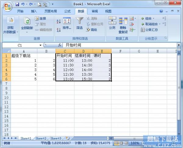 Excel经典使用技巧汇总插图