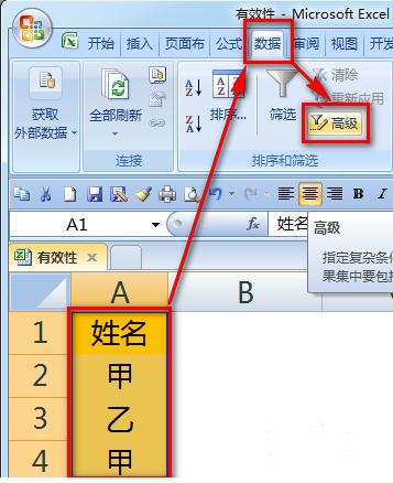 如何在EXCEL中提取唯一值插图