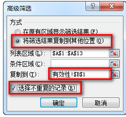 如何在EXCEL中提取唯一值插图2