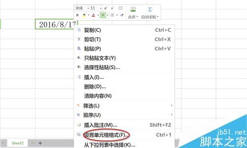 在excel表格中怎么设置日期格式?插图2