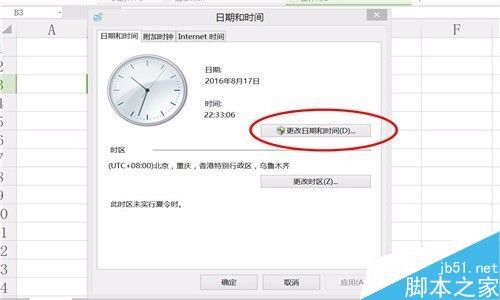 在excel表格中怎么设置日期格式?插图10