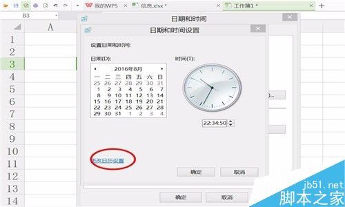 在excel表格中怎么设置日期格式?插图12