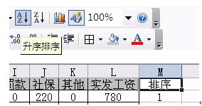 EXCEL电子表格怎么通过邮件发送工资单?插图4