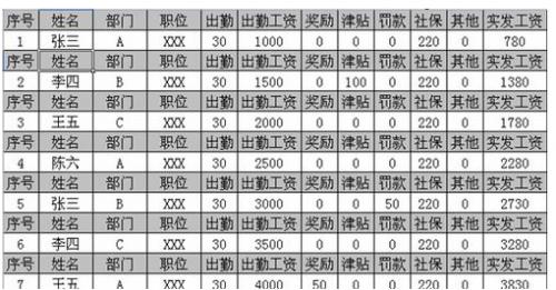 EXCEL电子表格怎么通过邮件发送工资单?插图6