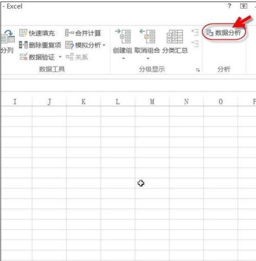 excel2013如何添加加载项插图10