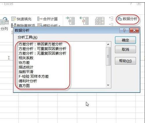 excel2013如何添加加载项插图12