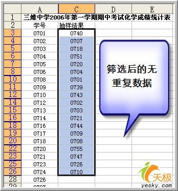 怎样用Excel电子表做数据分析之抽样分析工具插图8