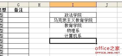 excel如何给单元格添加下拉菜单列表无需按键盘用鼠标选择操作?插图2