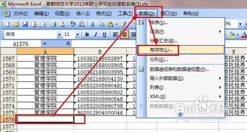 excel如何给单元格添加下拉菜单列表无需按键盘用鼠标选择操作?插图4