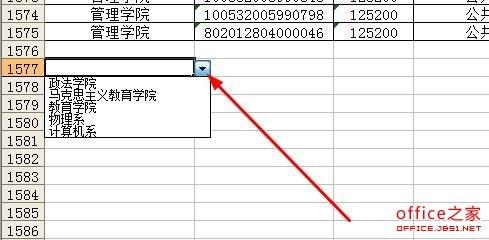 excel如何给单元格添加下拉菜单列表无需按键盘用鼠标选择操作?插图12