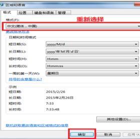 excel2013停止工作如何解决?插图4