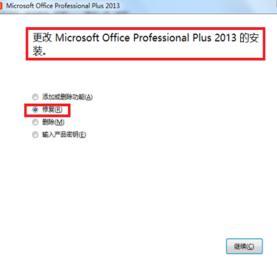 excel2013停止工作如何解决?插图10