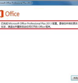 excel2013停止工作如何解决?插图14