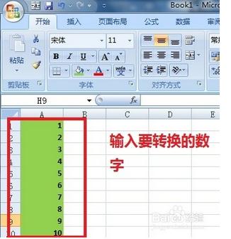 如何在excel表格输入罗马数字?插图