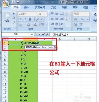 如何在excel表格输入罗马数字?插图2