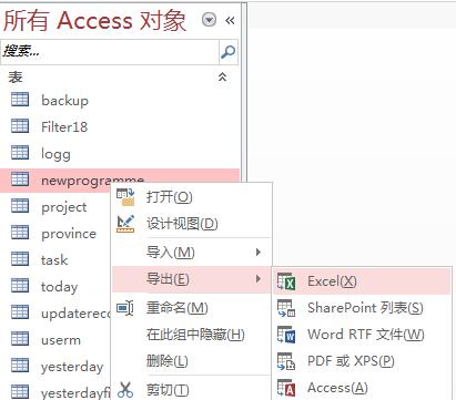 ACCECC查询表如何导出到EXCEL2016插图2