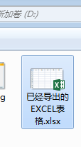 ACCECC查询表如何导出到EXCEL2016插图8