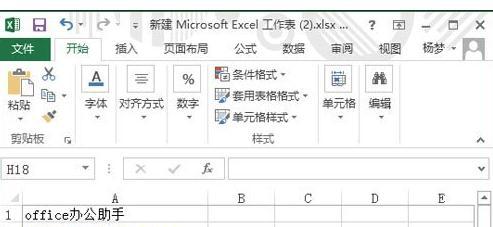 excel2013如何恢复临时文件插图2