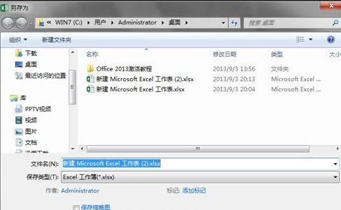 excel2013如何恢复临时文件插图4