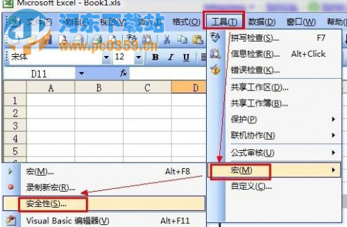 Excel出现"没有附加数字签名的可信证书"怎么解决?插图