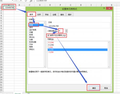 excel中数字分隔符怎么调出来?插图