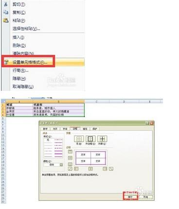 excel 边框的自动颜色怎么更改插图2