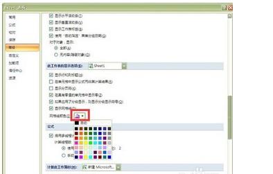 excel 边框的自动颜色怎么更改插图12