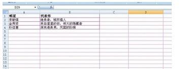 excel 边框的自动颜色怎么更改插图14