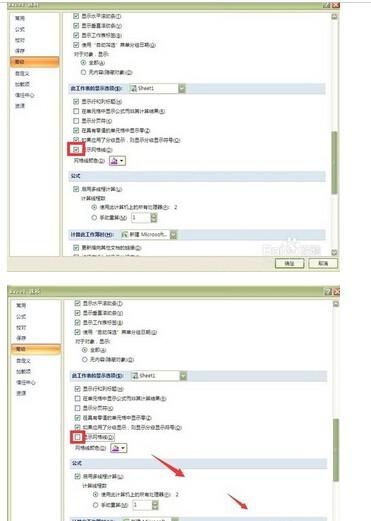 excel 边框的自动颜色怎么更改插图16