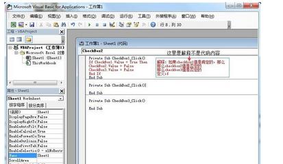 excel2007加入两对单选框怎么实现插图10