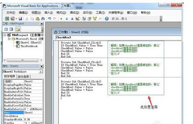 excel2007加入两对单选框怎么实现插图12