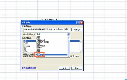 EXCEL表格中怎么使用OCT2BIN函数?插图4