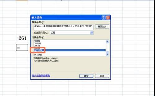EXCEL表格中怎么使用OCT2BIN函数?插图6