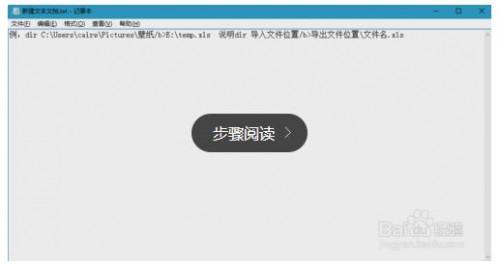 如何使用CMD命令去导出文件下的文件名称到EXCEL插图22