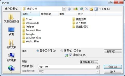 怎样在Excel2000玩赛车小游戏?插图2