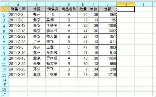 怎样自动调整Excel打印区域插图4