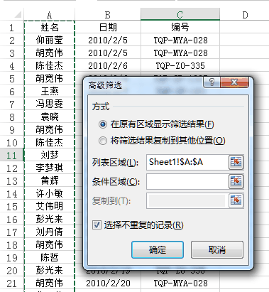 怎样在Excel中删除同列重复值所在的行插图2