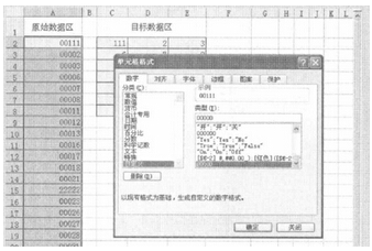 excel中怎么把一行多列变成多行3列插图