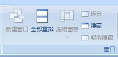 excel2007冻结窗格是灰色的.不能用怎么办?插图