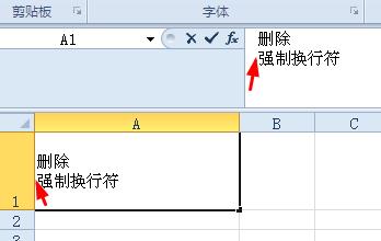 EXCEL中如何删除强制换行符插图