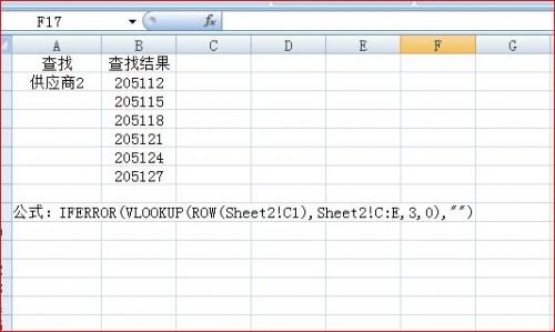 excel中如何在一个表中查询另一个表中符合某一条件的多条记录?插图2